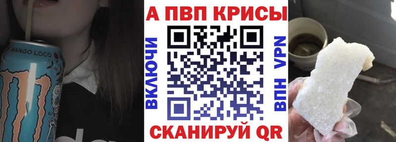 A-PVP мука Галич