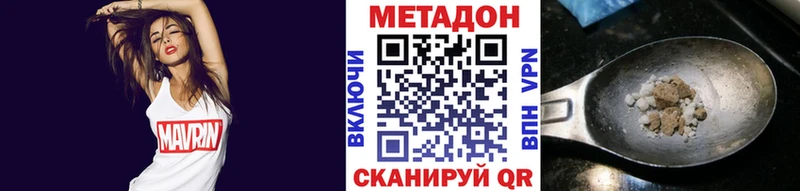 Метадон белоснежный  Галич 